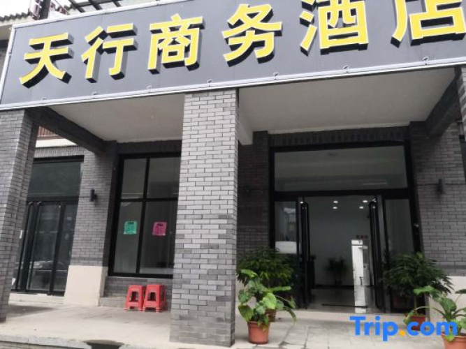 Tianxing Business Hotel (Yesanpo Bailixia)