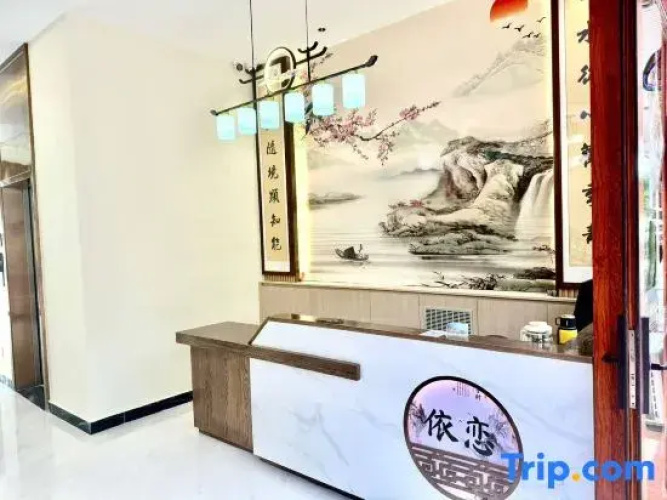 Yihai Yilian Homestay