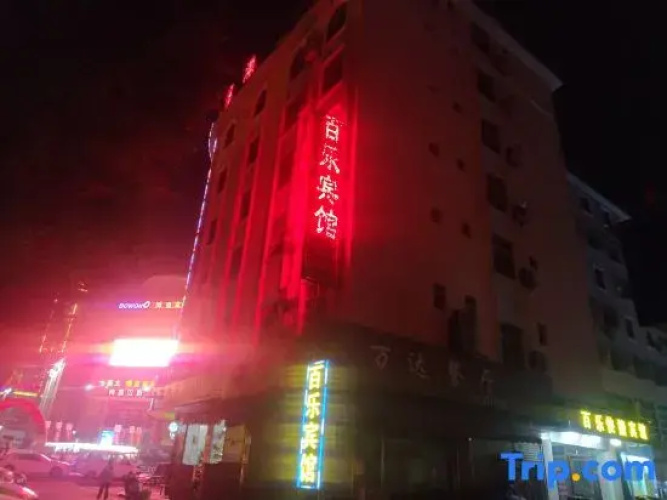 Baise Baile Hotel