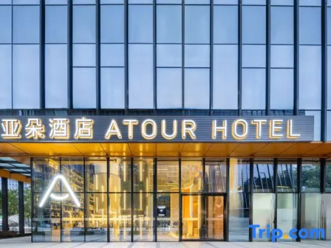ATOUR HOTEL Shenzhen Nanshan Mango Net Building
