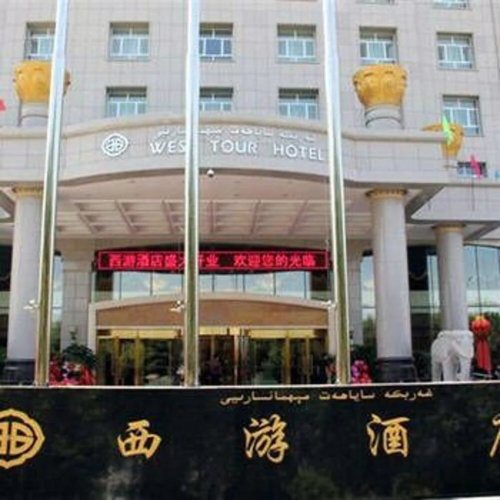 West Tour Hotel