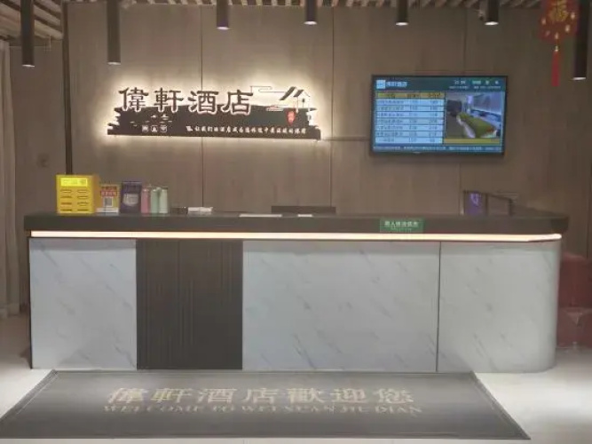 Weixuan Hotel