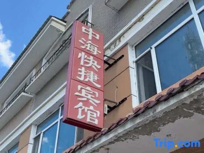Zhonghai Quick Hotel