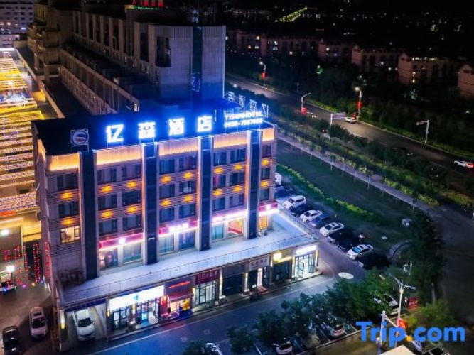 Yisen Hotel (Karamay Xinsi Road Plaza)