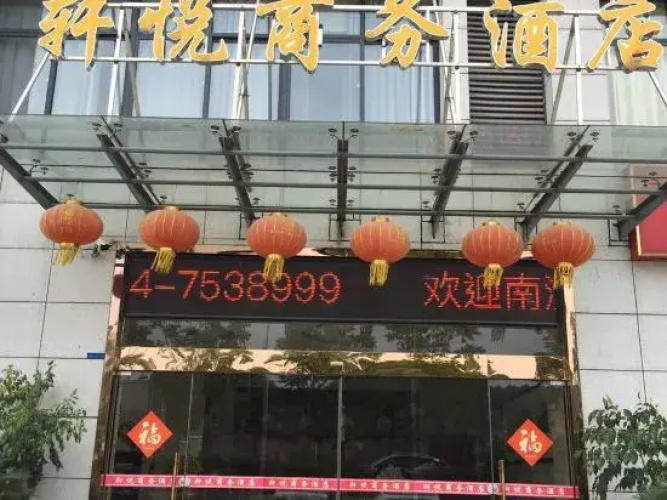 XuanYue Business Hotel