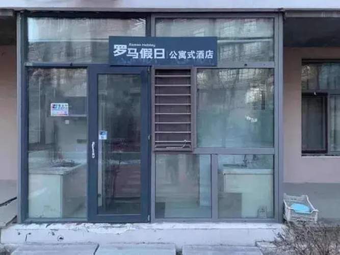 Holiday Apartments in Harbin