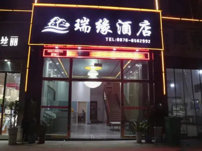 Mali Po Ruiyuan Hotel