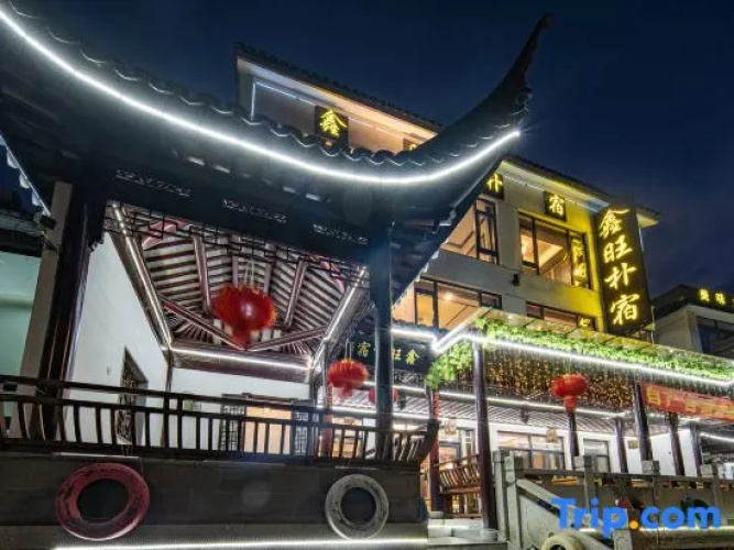 Suzhou Xinwang Pusu B&B