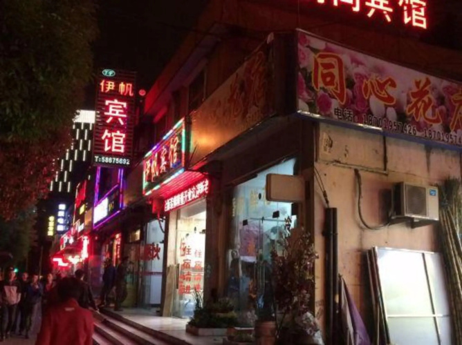 Yifan Hotel