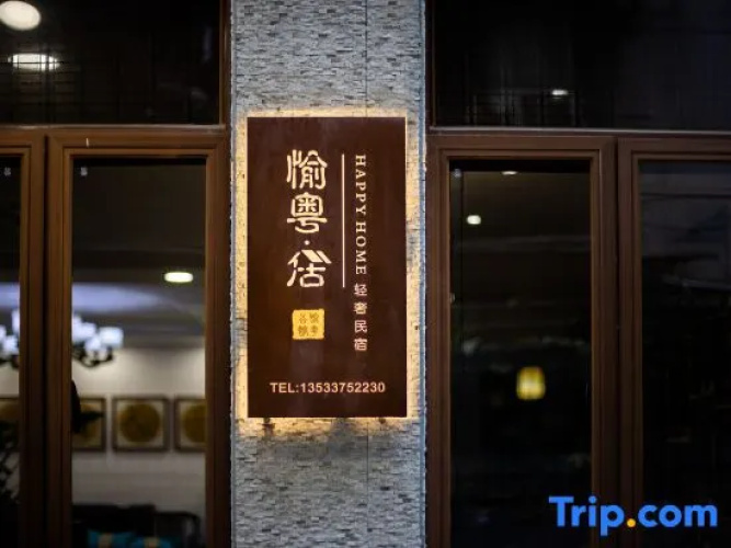 Yu Yue Mansion