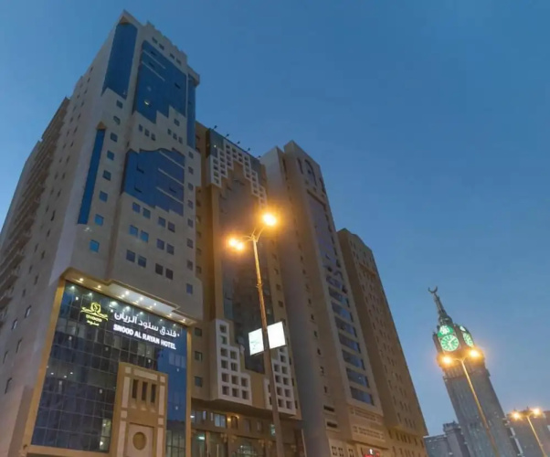 Snood Al Rayyan Hotel - La Mecque