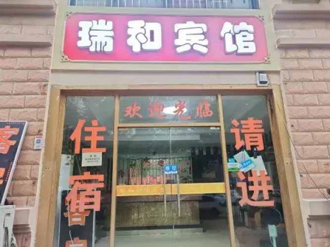 Ruihe Hostel