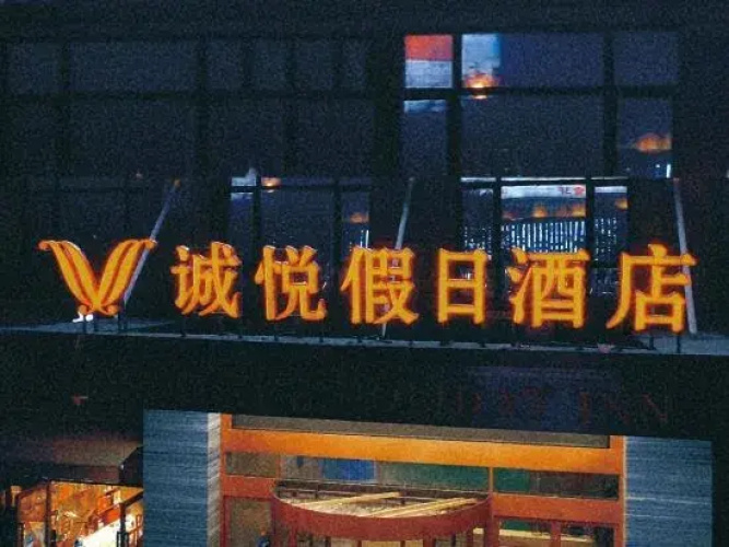 Changsha Chengyue Holiday Hotel