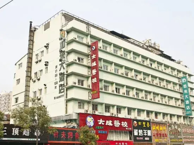 Rulai Hotel