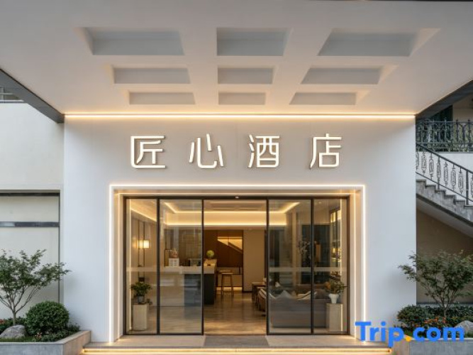 Narati Jiangxin Inn