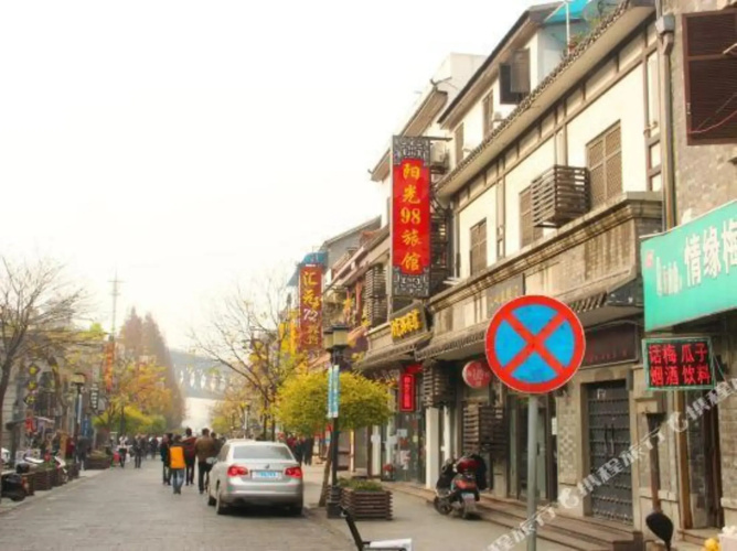 Sunshine 98 Hostel (Wuhan Hubu Lane)