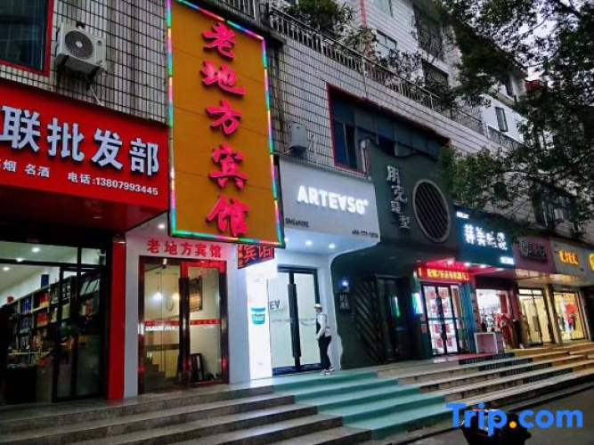 Pingxiang Old Place Hotel