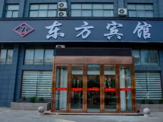 Funing Dongfang Hotel