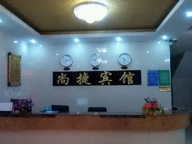 Shangjie Hotel