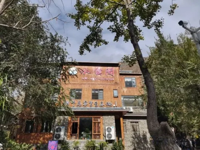 Lixian Shuiyunjian Hotel(Taoping Qiangzhai Branch)