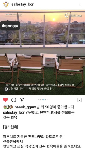 The Jeongga