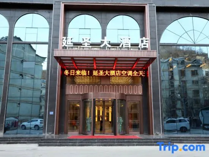 Yan'an Yansheng Grand Hotel (Yan'an National Forest Park Branch)