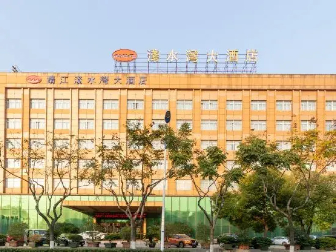 Qianshuiwan Hotel