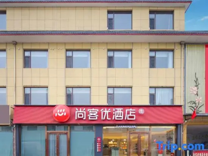 Shankee Hotel (Lvliang Fenyang Xinghuacun)