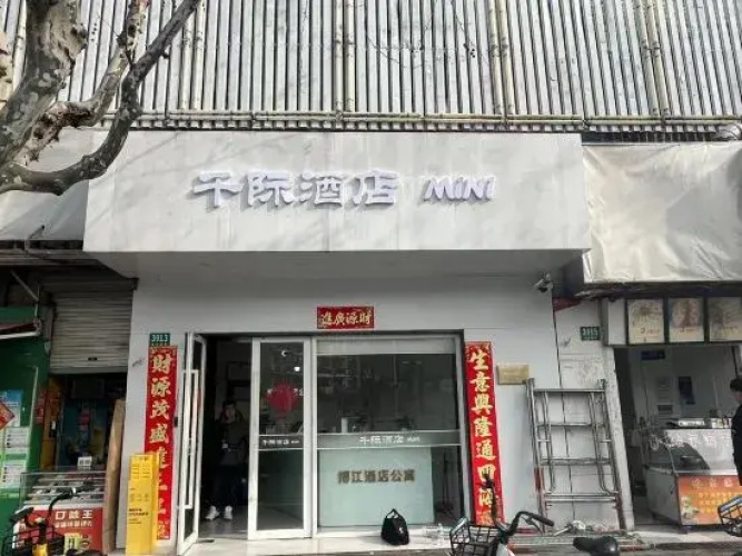 Qianji Hotel(千际酒店（上海新国际博览中心世博园区店）)