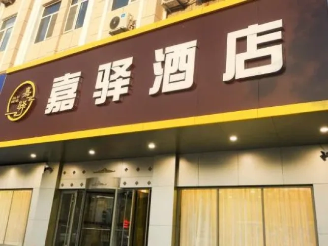 Longkou Jiahe Hotel