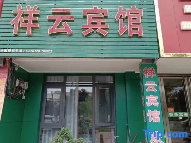 Xiangyun Hotel