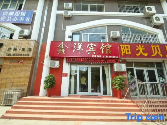 Feixian Xinyang Hotel