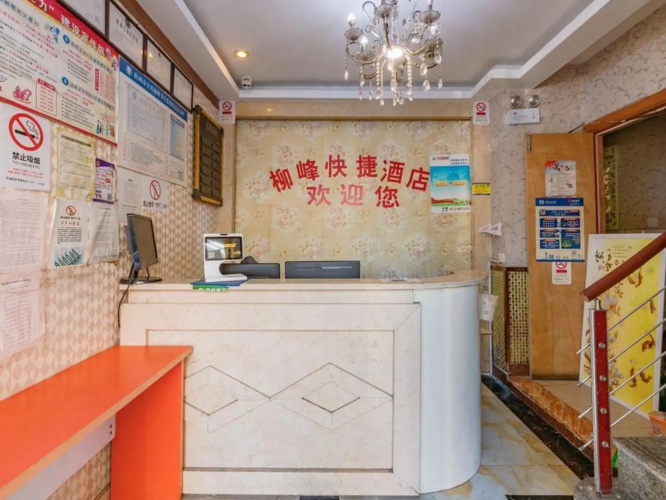 Liufeng Express Hotel