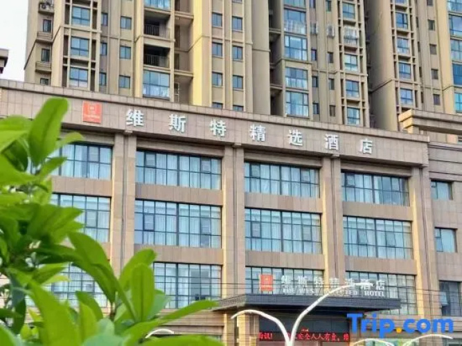 Xinyang West Selection Hotel (Wanda Plaza High Speed Rail East Station Branch) - Xinyang