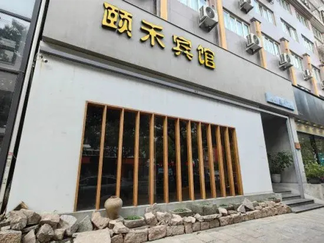 Yihe Hotel