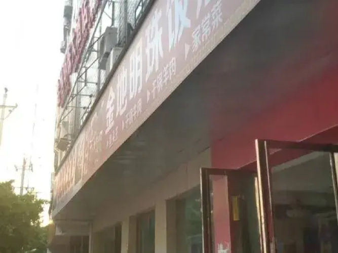 Jindi Mingzhu Hotel