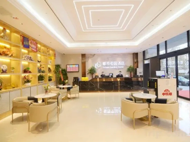 City Garden Hotel (Kashgar Ancient City Food Street)