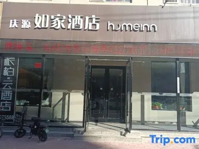 Home Inn (Baoding Xushui Chenyang Industry and Trade Store)