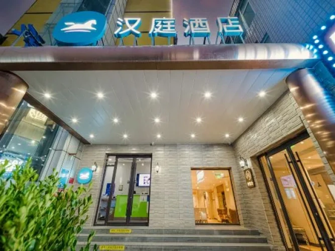 HanTing Hotel (Beijing Daxing Zaoyuan Subway Station)