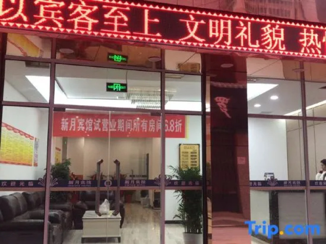 Xinyue Hotel