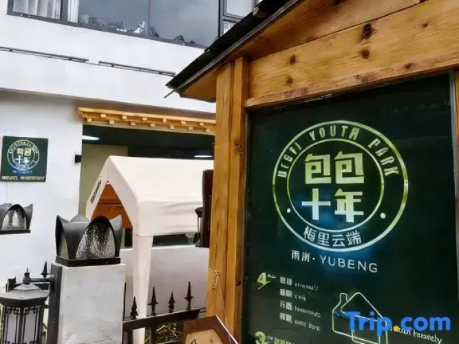 MeiliCloudHostel