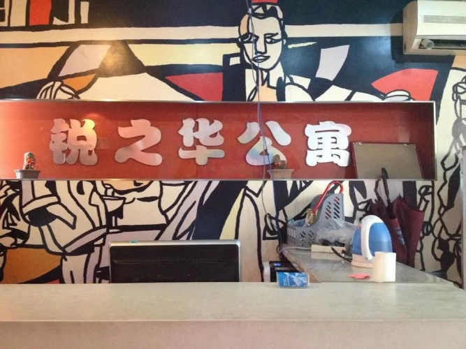 Ruizhihua Apartment