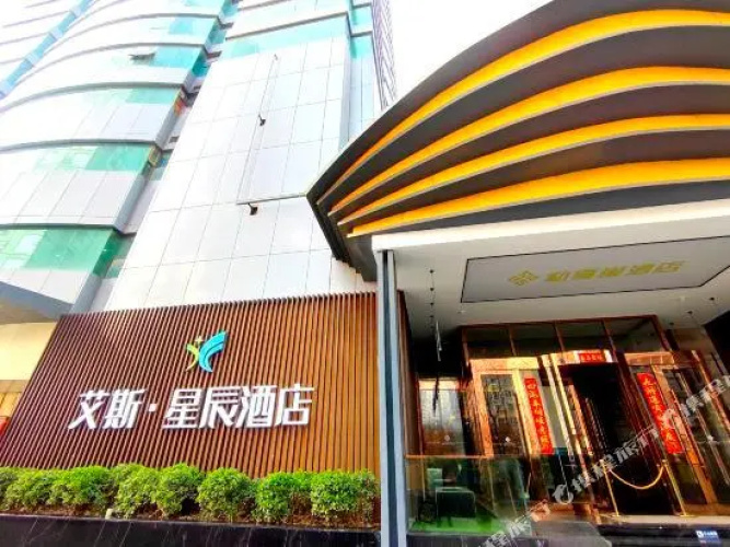 AI Si Xing Chen Hotel
