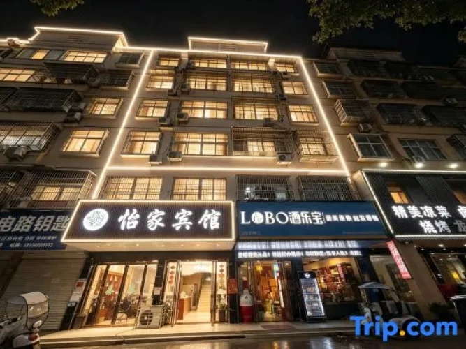 Yijia Hotel (Century City Branch)