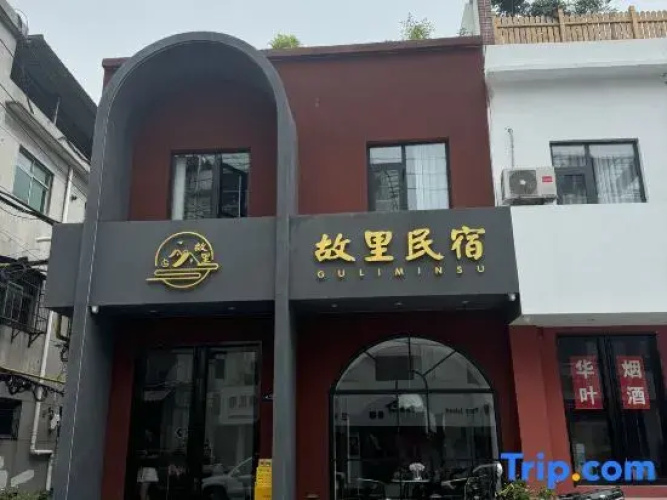 GuLi Hostel - Lijingmen, Luoyang