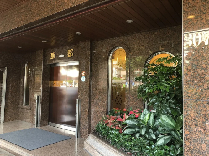 Hua Du Hotel - Taipei