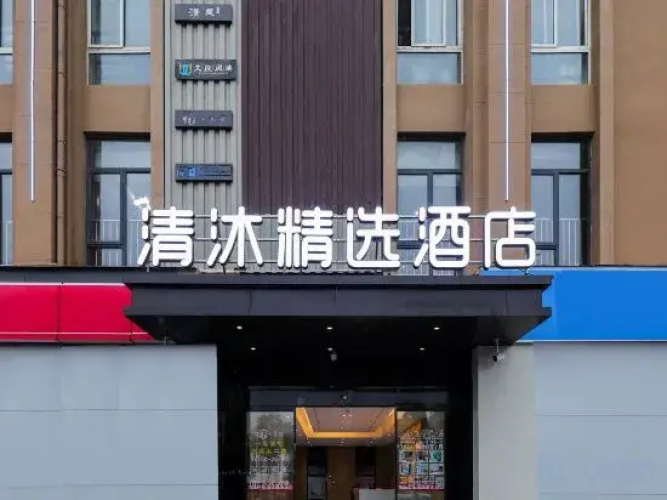 Qingmu Select Hotel (Hefei Auto City Experimental School)