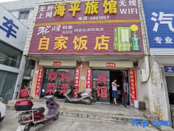 Xinyang Haiping Hotel