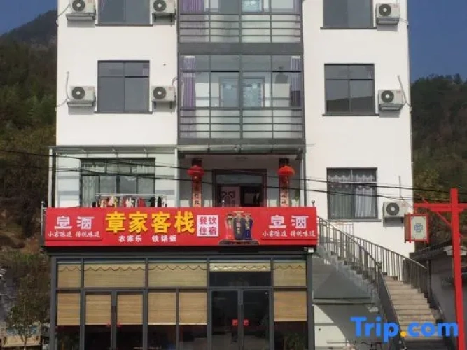 Jixi Zhangjia Inn