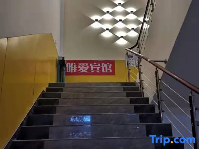 Weiai Hotel